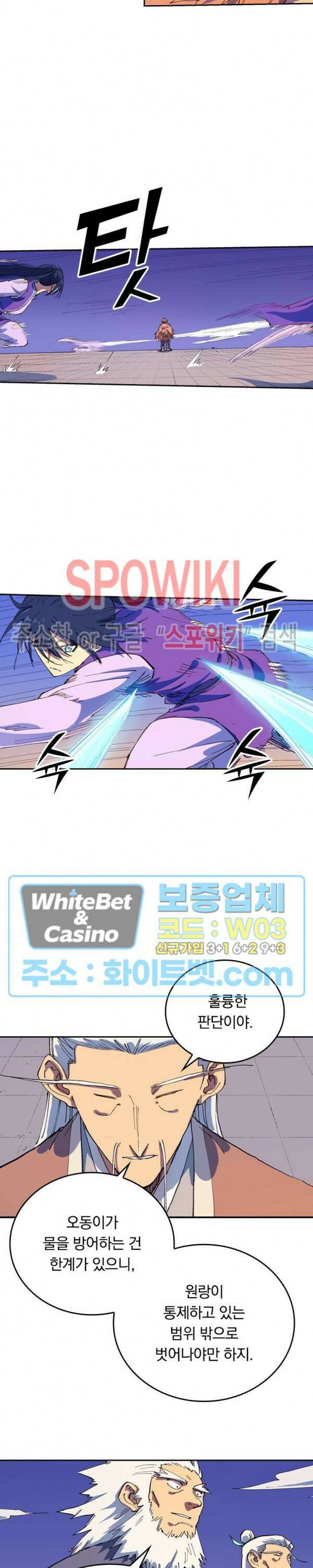성무신결 583화 3