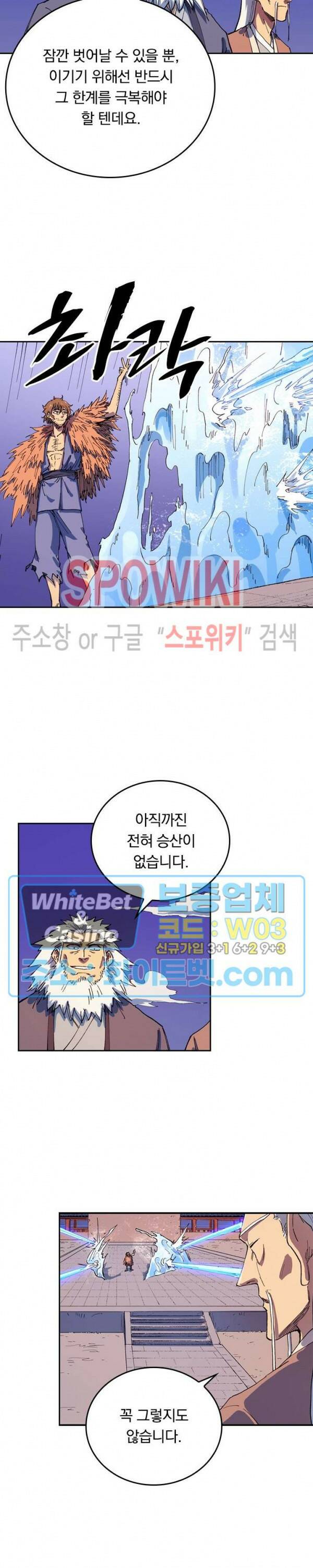 성무신결 583화 4