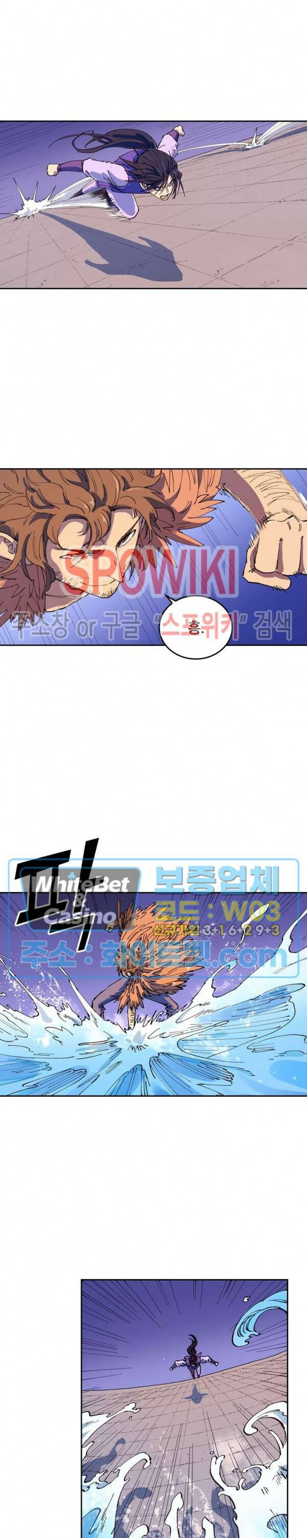성무신결 583화 5