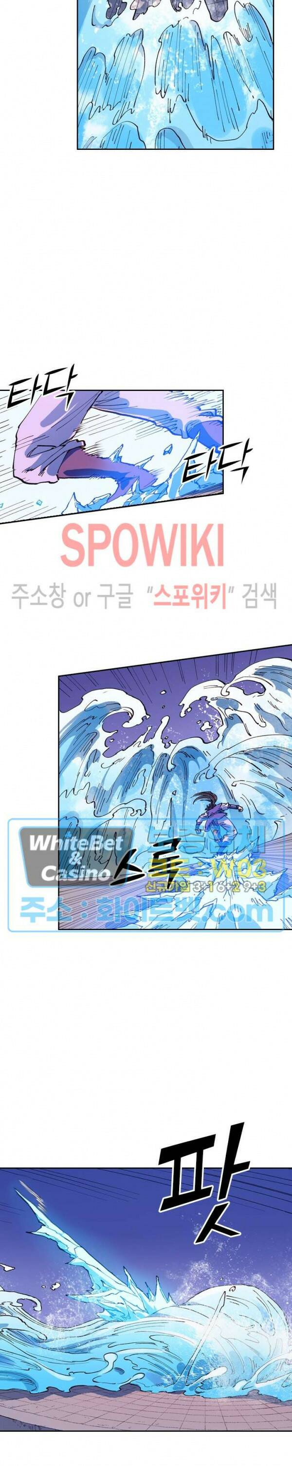 성무신결 583화 6