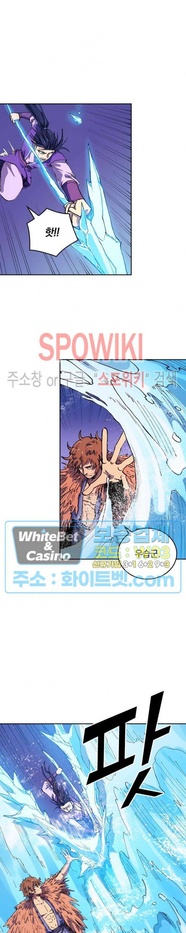 성무신결 583화 7