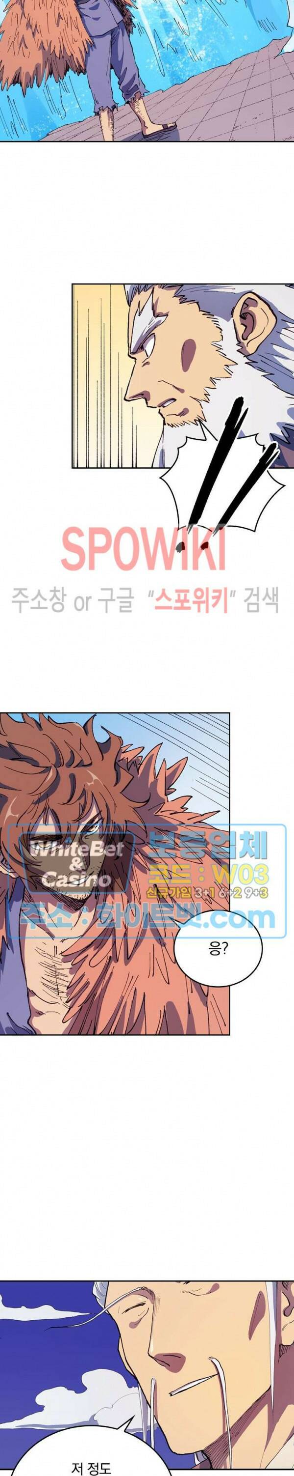 성무신결 583화 8