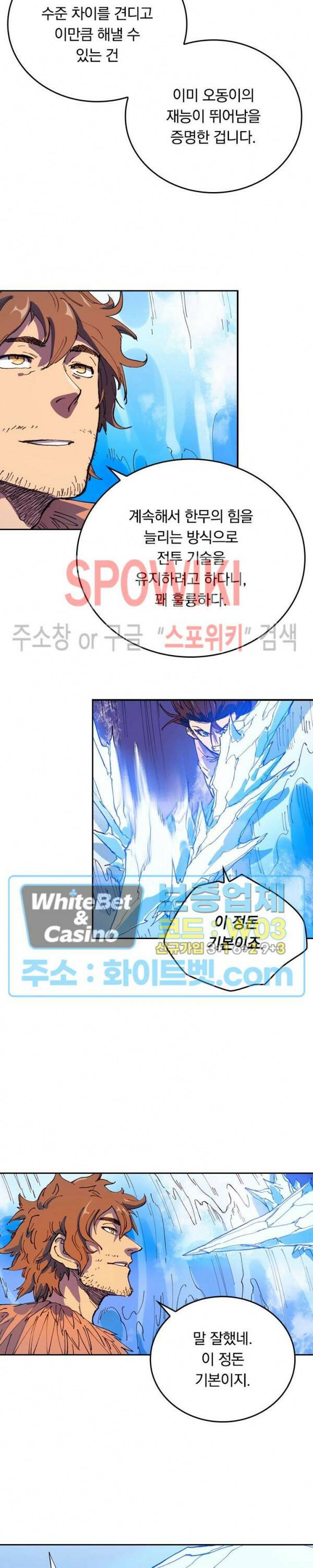 성무신결 583화 9