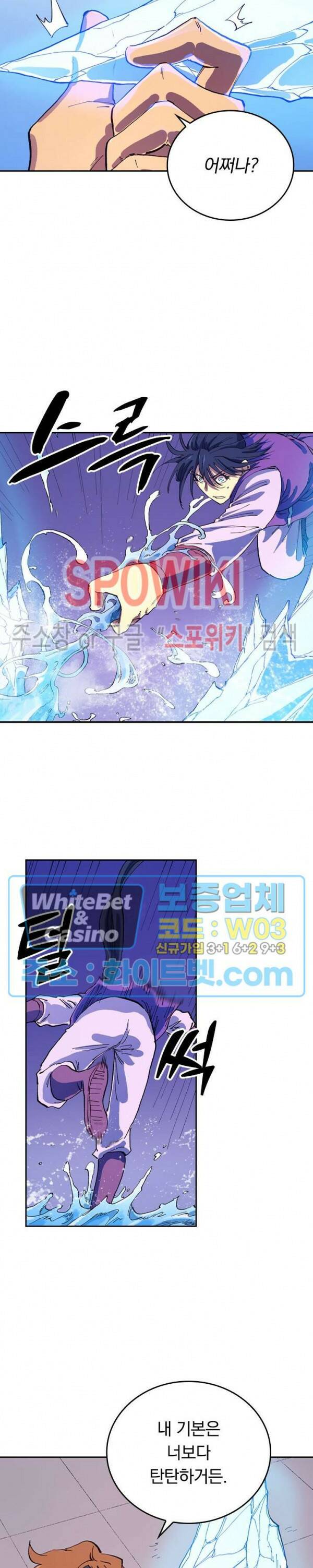 성무신결 583화 10