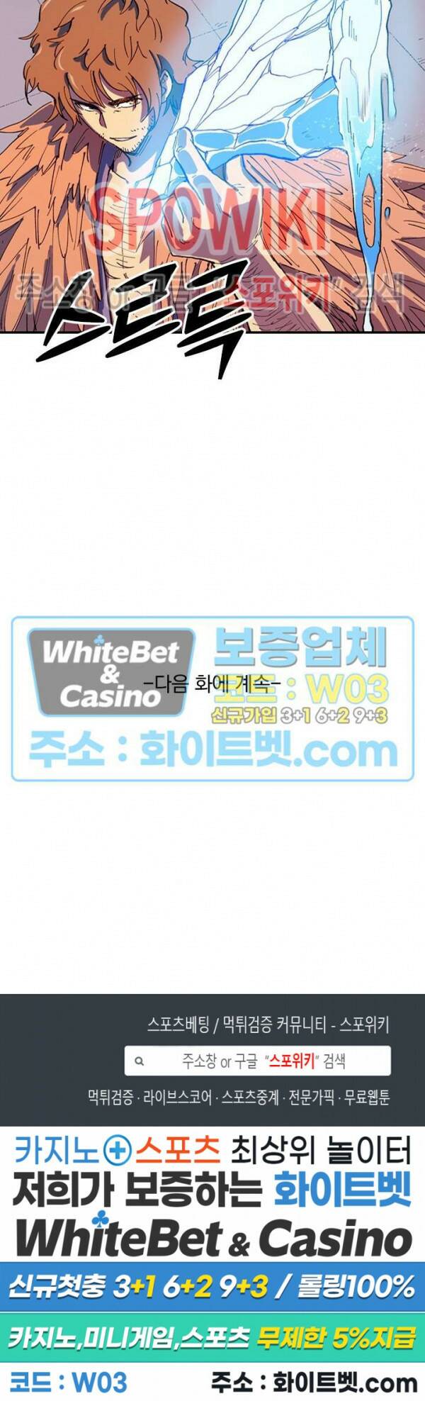 성무신결 583화 11