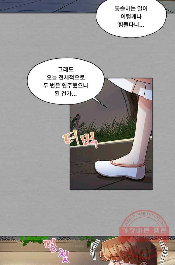 폭군 천제님께 간택되기 싫었습니다만 23화 4