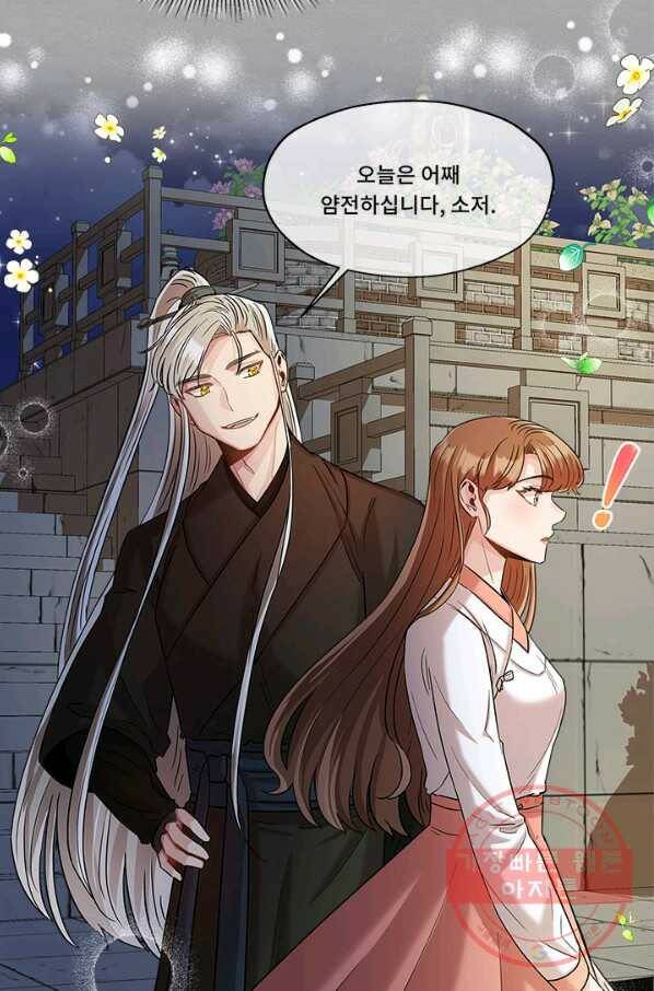 폭군 천제님께 간택되기 싫었습니다만 23화 10