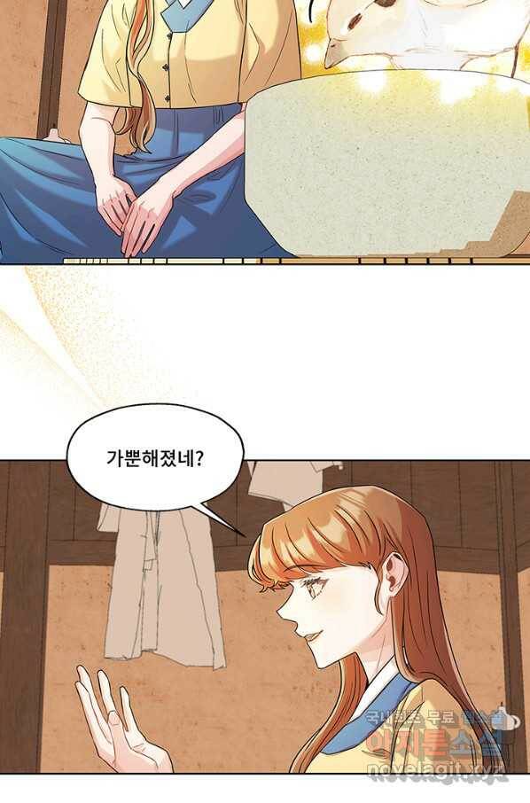 폭군 천제님께 간택되기 싫었습니다만 33화 8