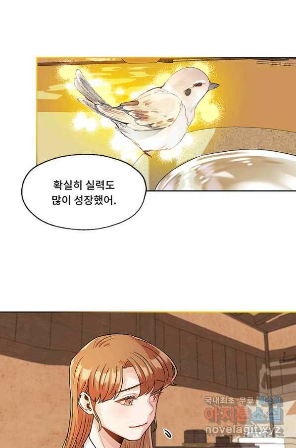 폭군 천제님께 간택되기 싫었습니다만 33화 9