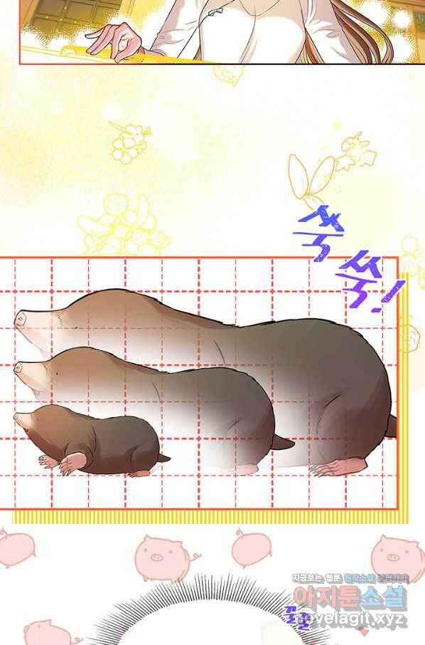 폭군 천제님께 간택되기 싫었습니다만 44화 9