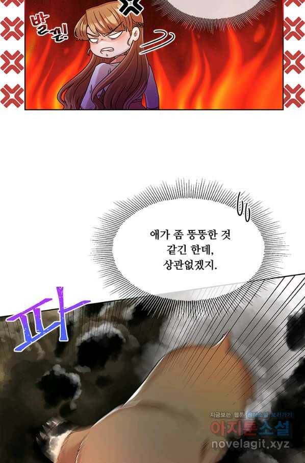 폭군 천제님께 간택되기 싫었습니다만 44화 12