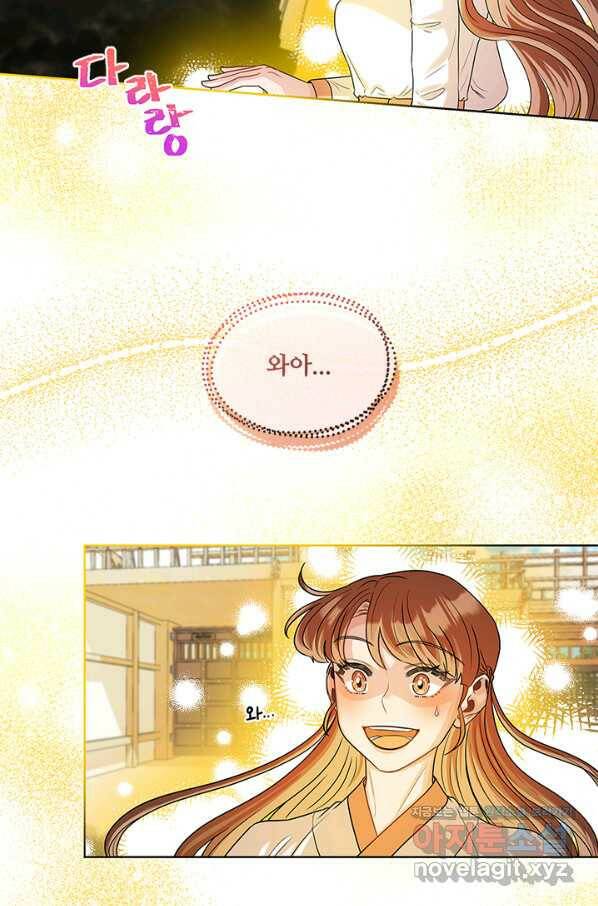 폭군 천제님께 간택되기 싫었습니다만 44화 14