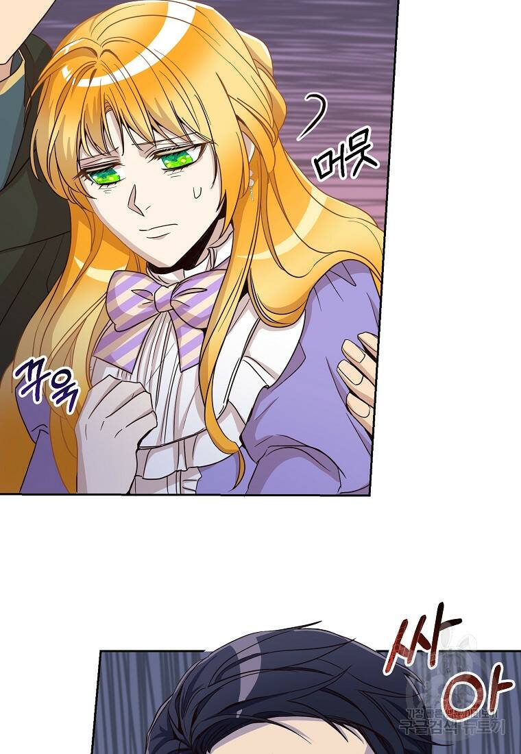 후회의 산미 17화 4