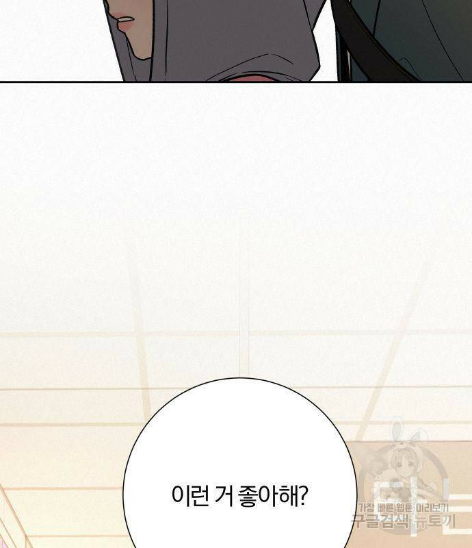 작전명 순정 38화 4