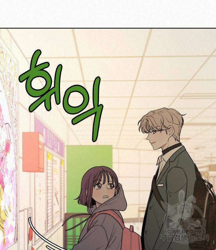 작전명 순정 38화 7
