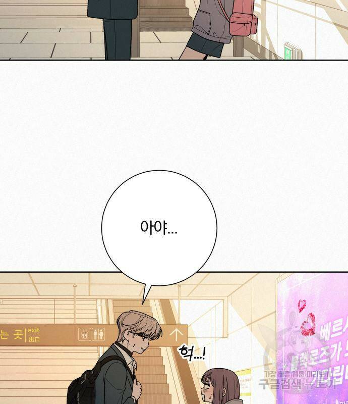 작전명 순정 38화 13