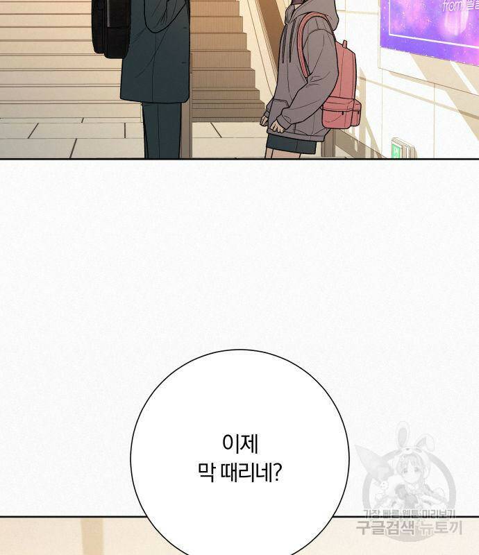 작전명 순정 38화 14
