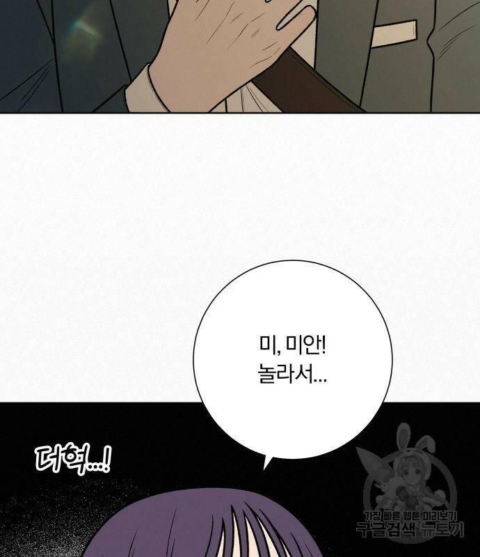 작전명 순정 38화 16