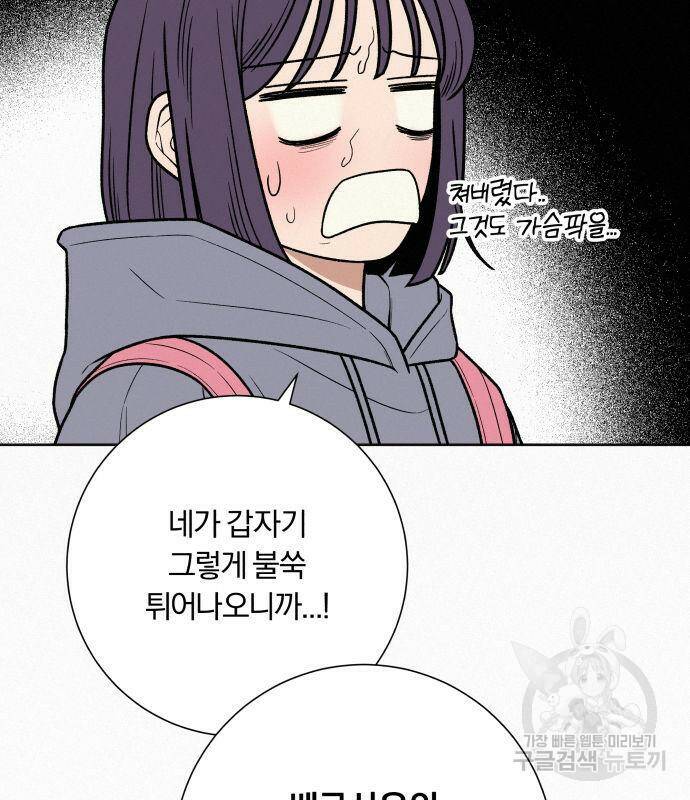 작전명 순정 38화 17