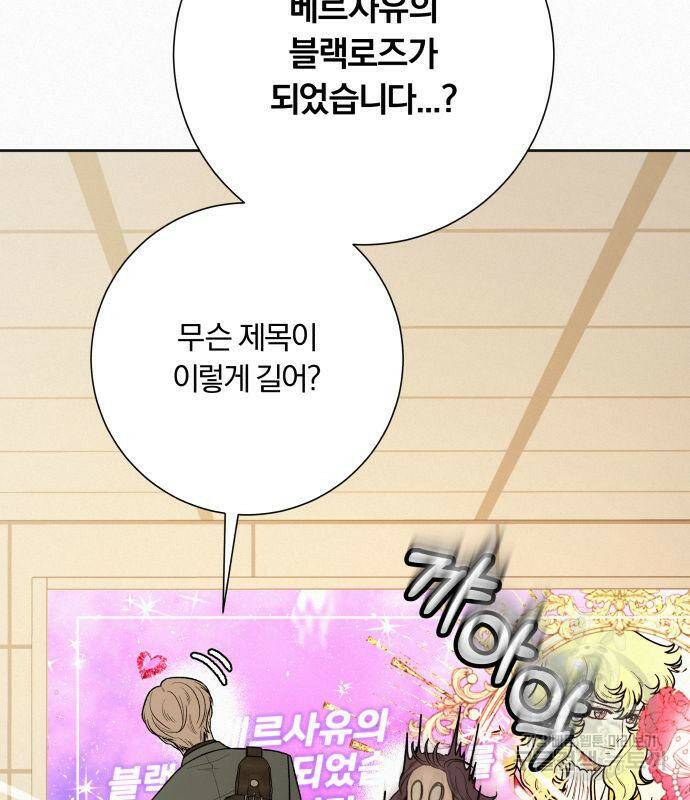 작전명 순정 38화 18
