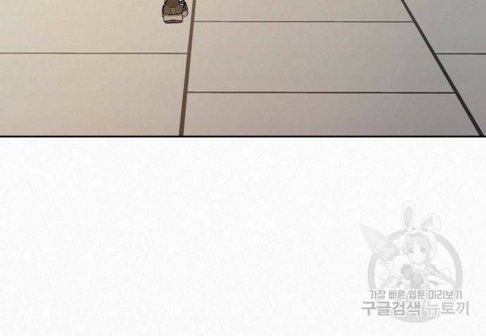 작전명 순정 38화 20