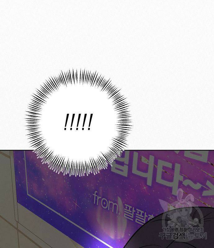 작전명 순정 38화 24