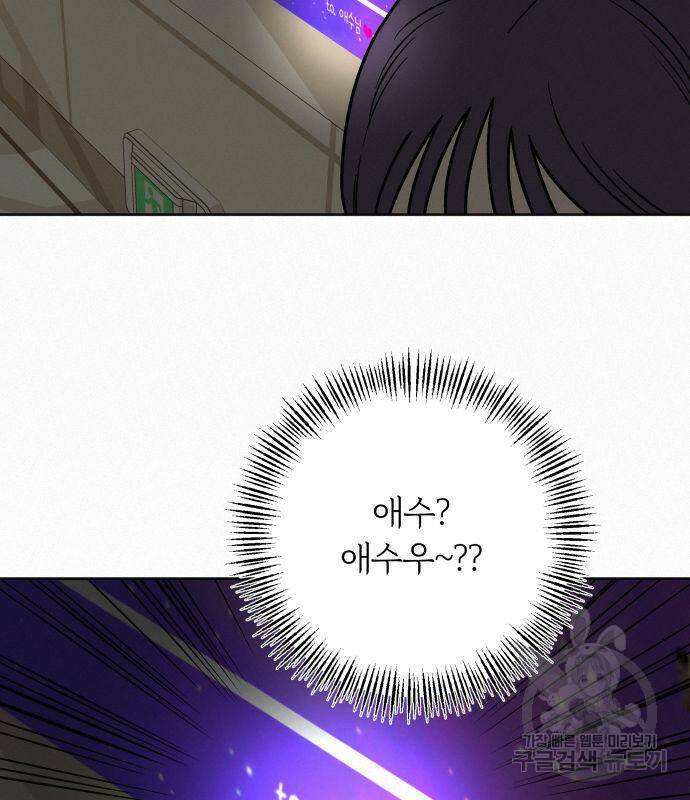 작전명 순정 38화 25