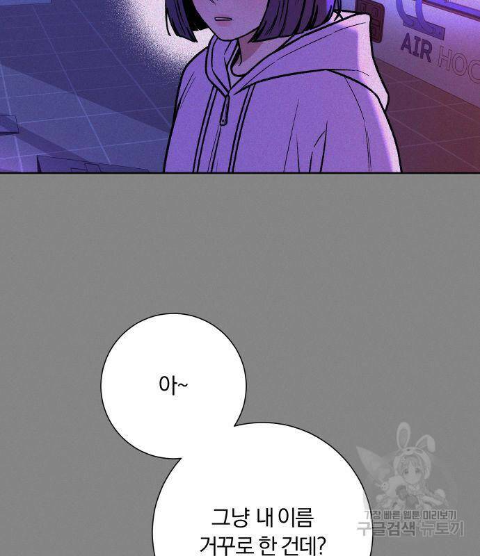 작전명 순정 38화 28