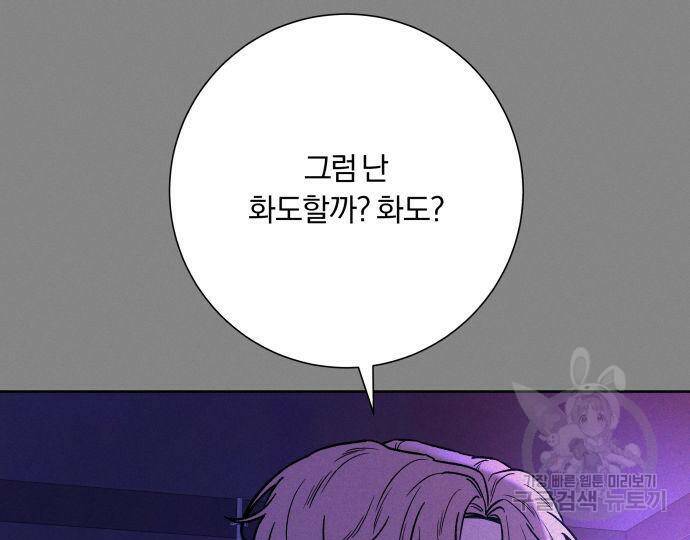 작전명 순정 38화 30