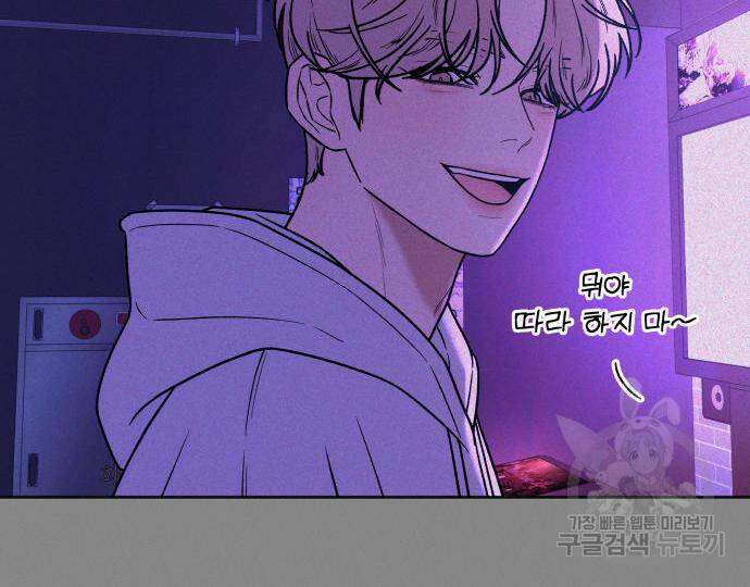 작전명 순정 38화 31