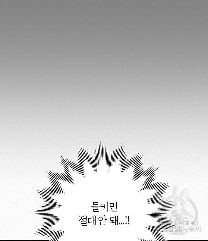 작전명 순정 38화 32