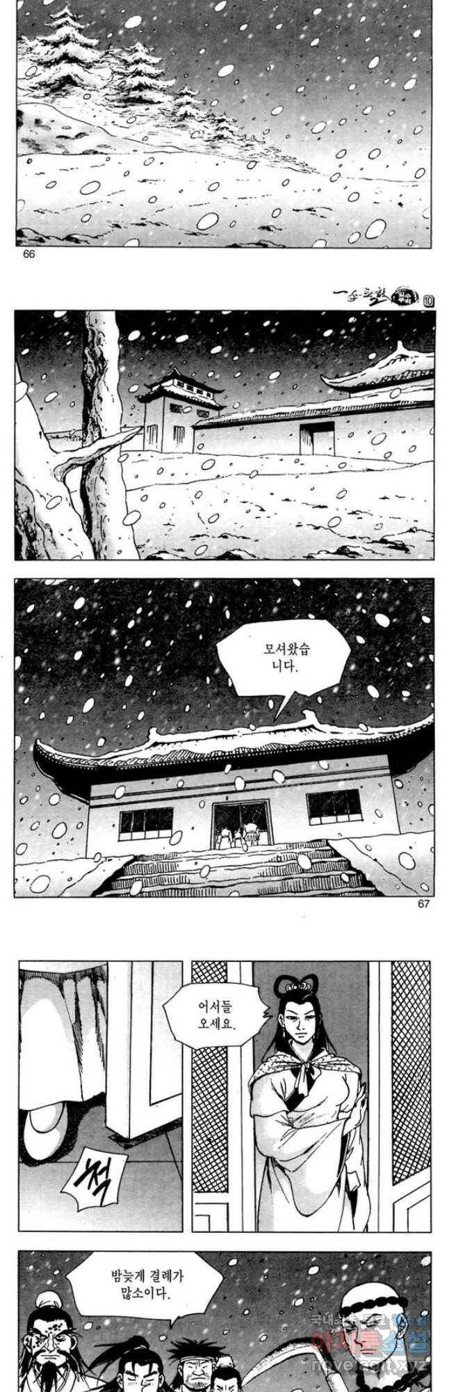 일수무적 2부 20화 5