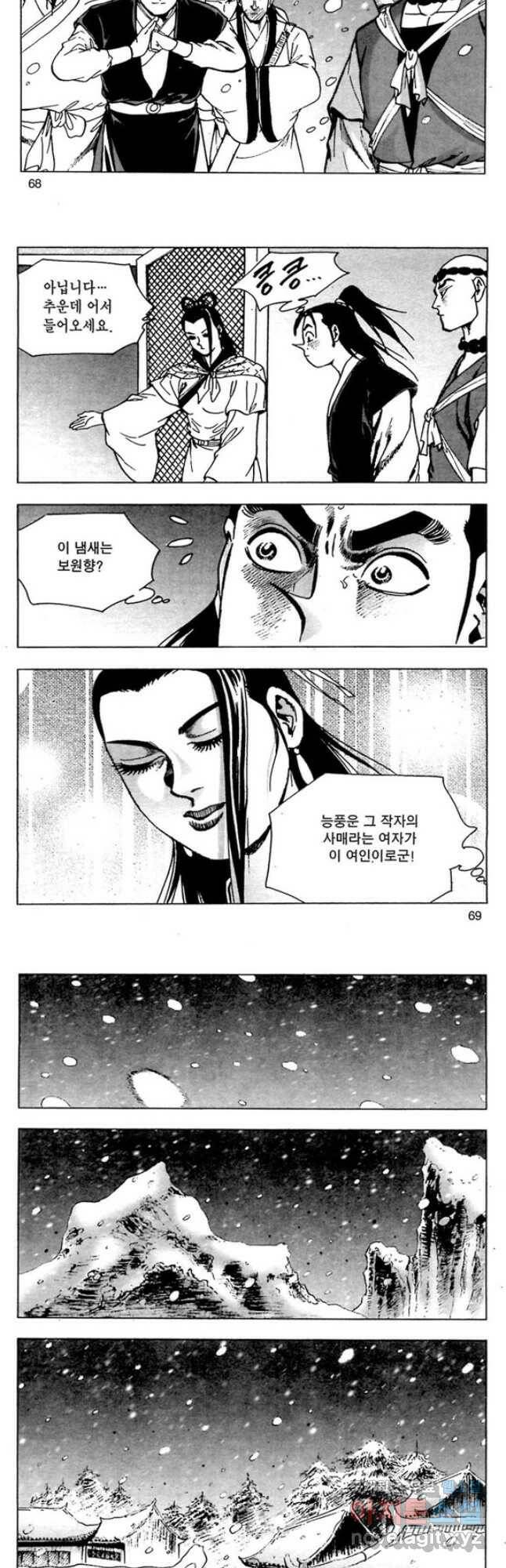 일수무적 2부 20화 6