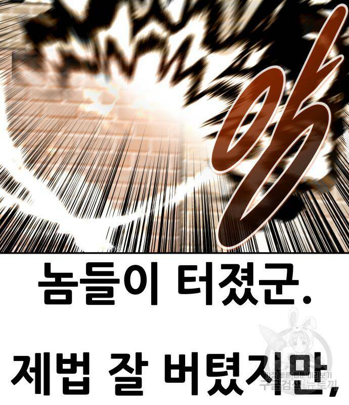 만능잡캐 67화 4