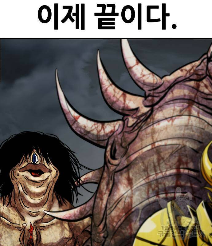 만능잡캐 67화 5
