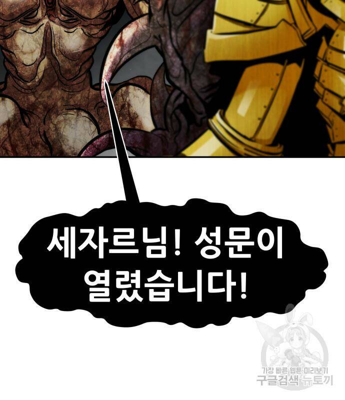 만능잡캐 67화 6