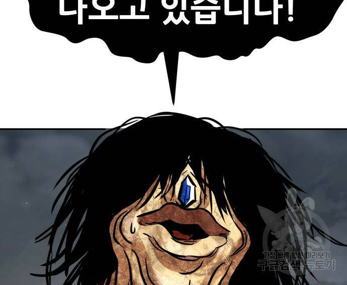 만능잡캐 67화 10