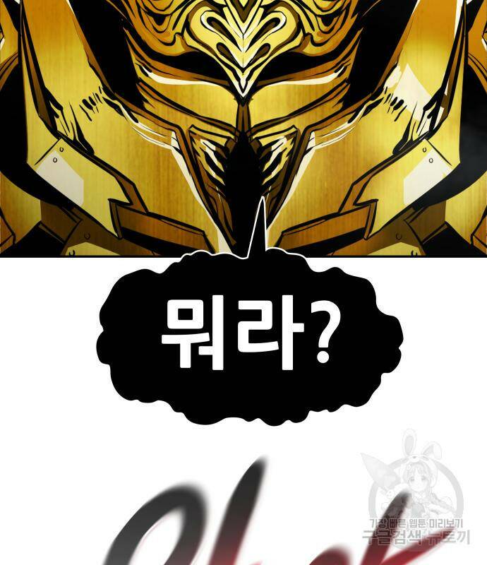 만능잡캐 67화 13