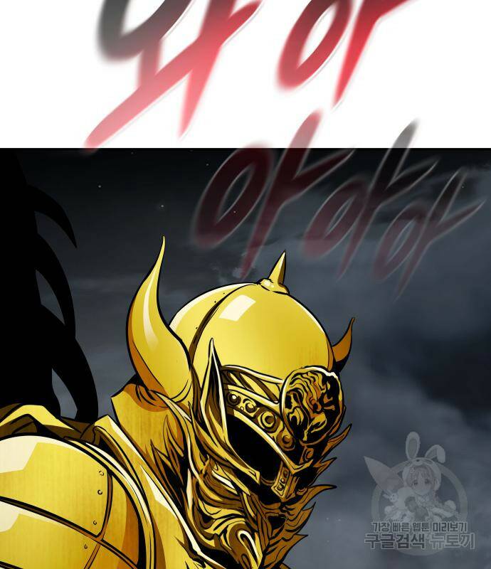 만능잡캐 67화 14