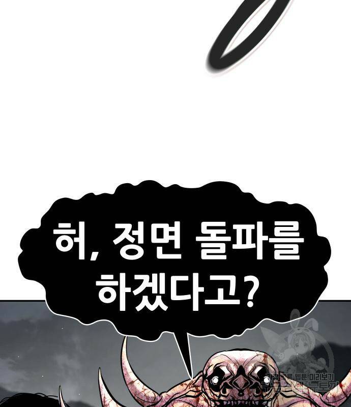 만능잡캐 67화 19