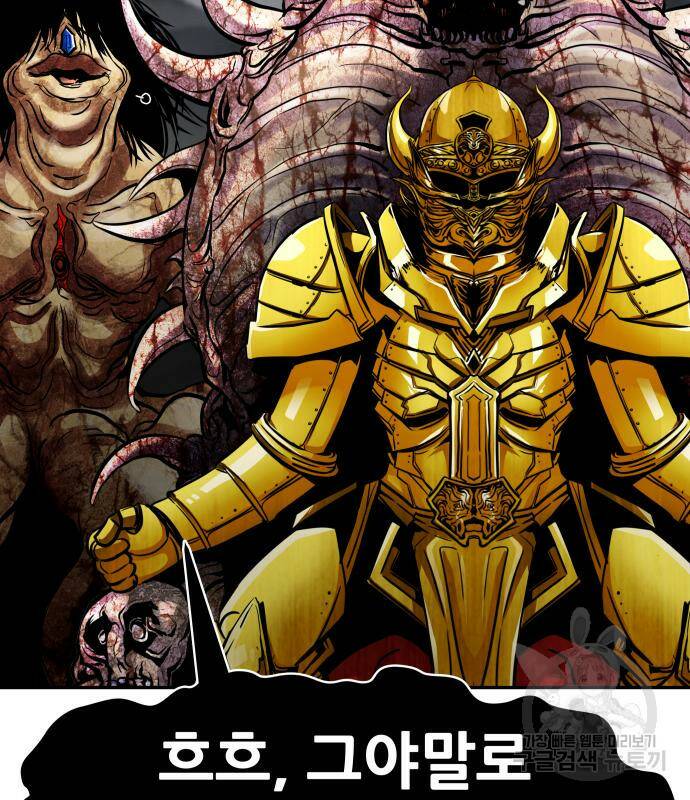 만능잡캐 67화 20