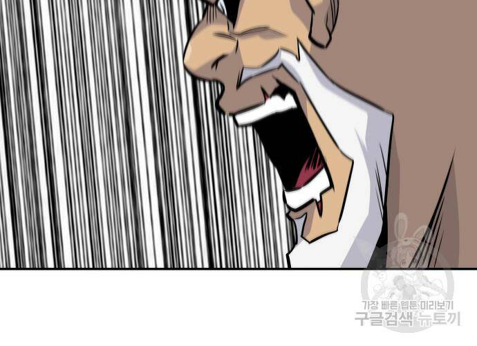 만능잡캐 67화 23