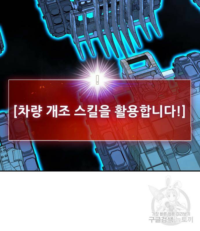 만능잡캐 67화 25