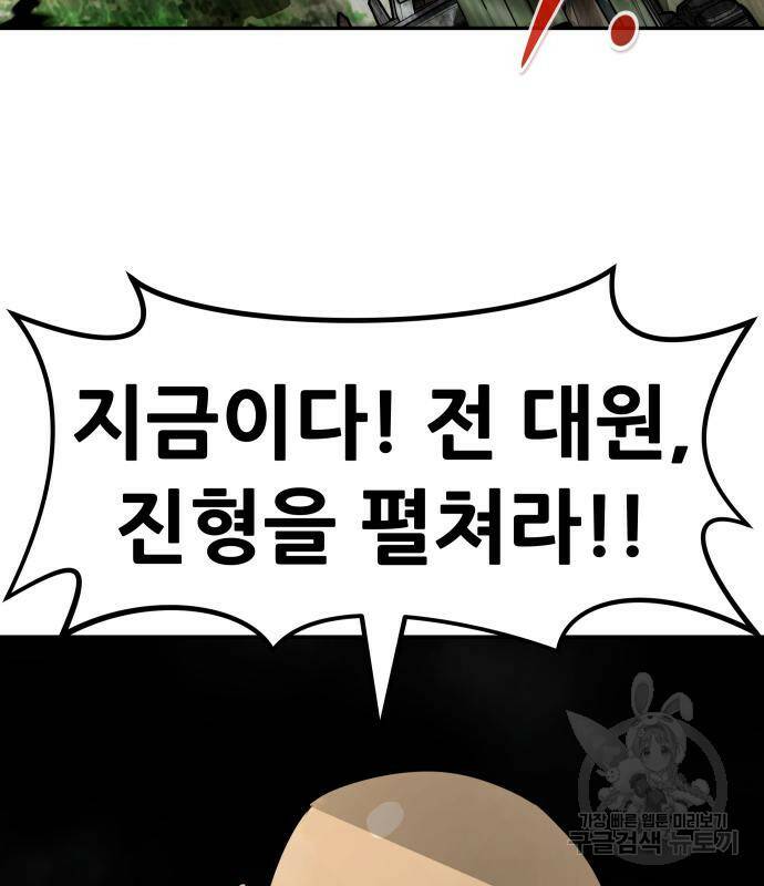 만능잡캐 67화 30