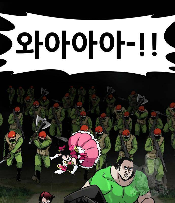 만능잡캐 67화 37