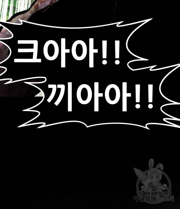 만능잡캐 67화 39