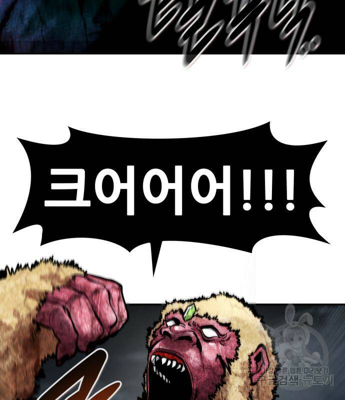 만능잡캐 67화 49
