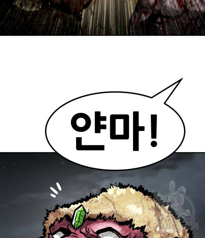 만능잡캐 67화 51