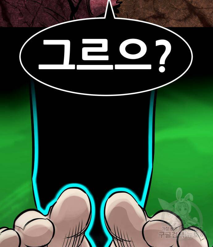 만능잡캐 67화 53
