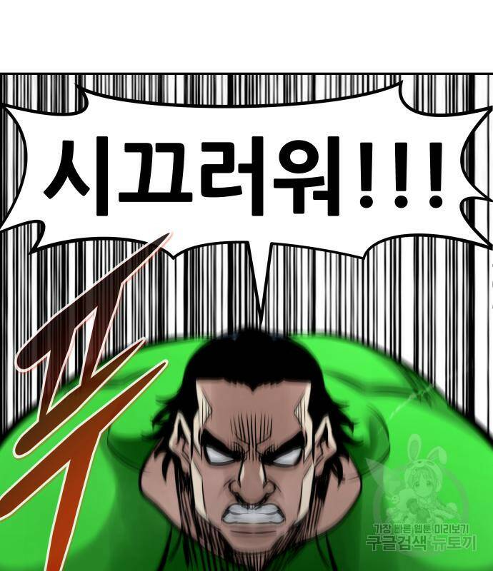 만능잡캐 67화 56